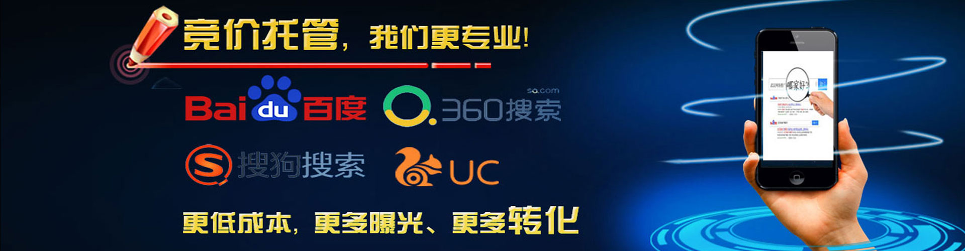 钟祥百度竞价